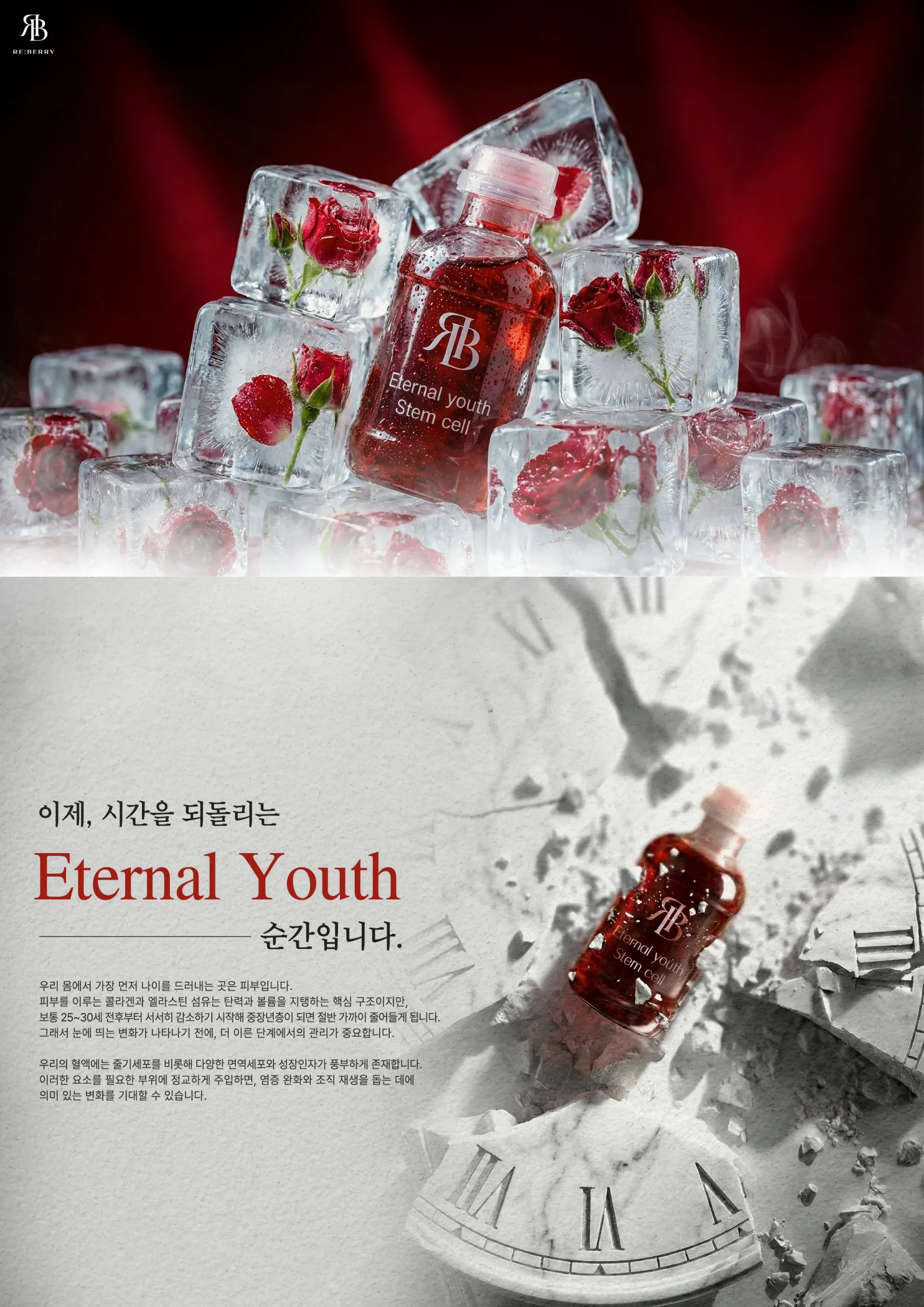 Seoul Stem Cell — device imagery